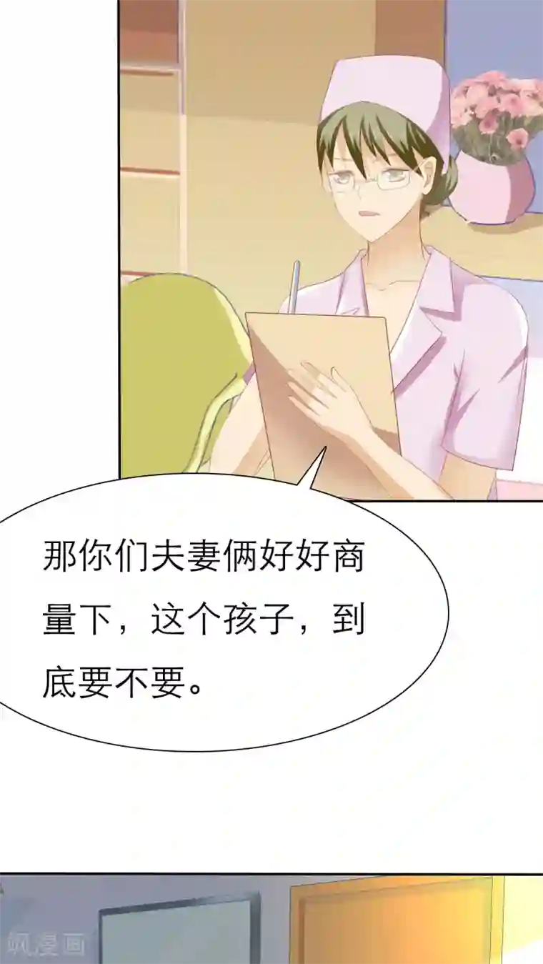 婚战不休第51话