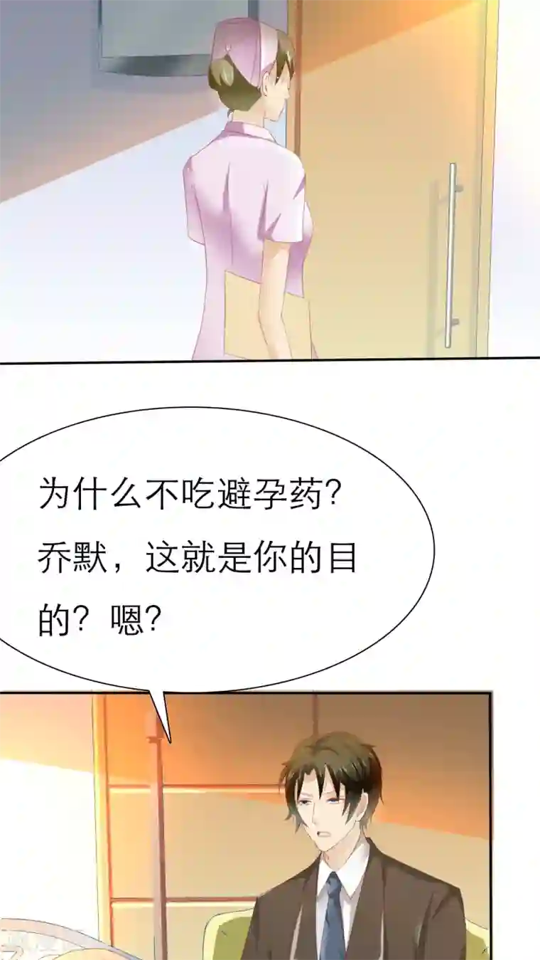 婚战不休第51话