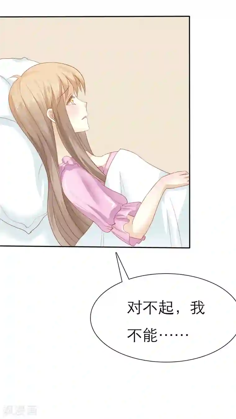 婚战不休第51话