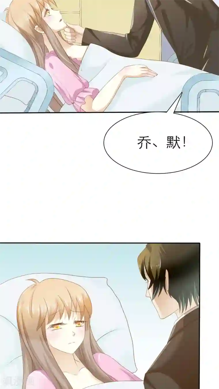 婚战不休第51话