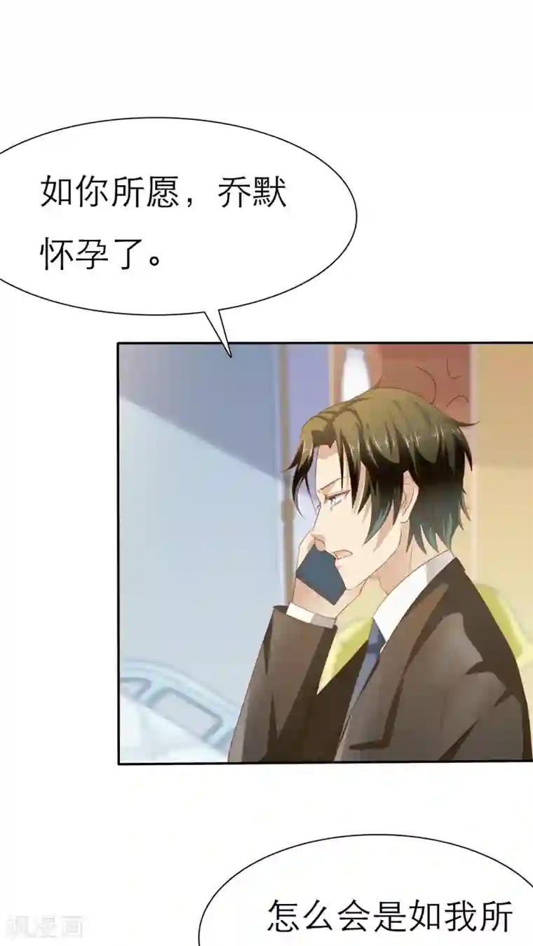 婚战不休第51话