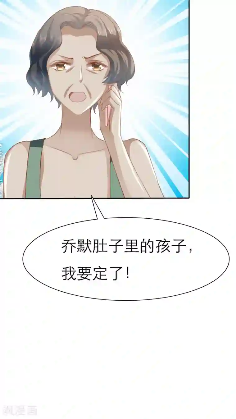 婚战不休第51话