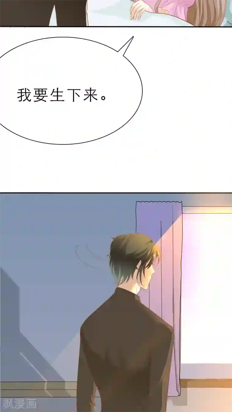 婚战不休第52话