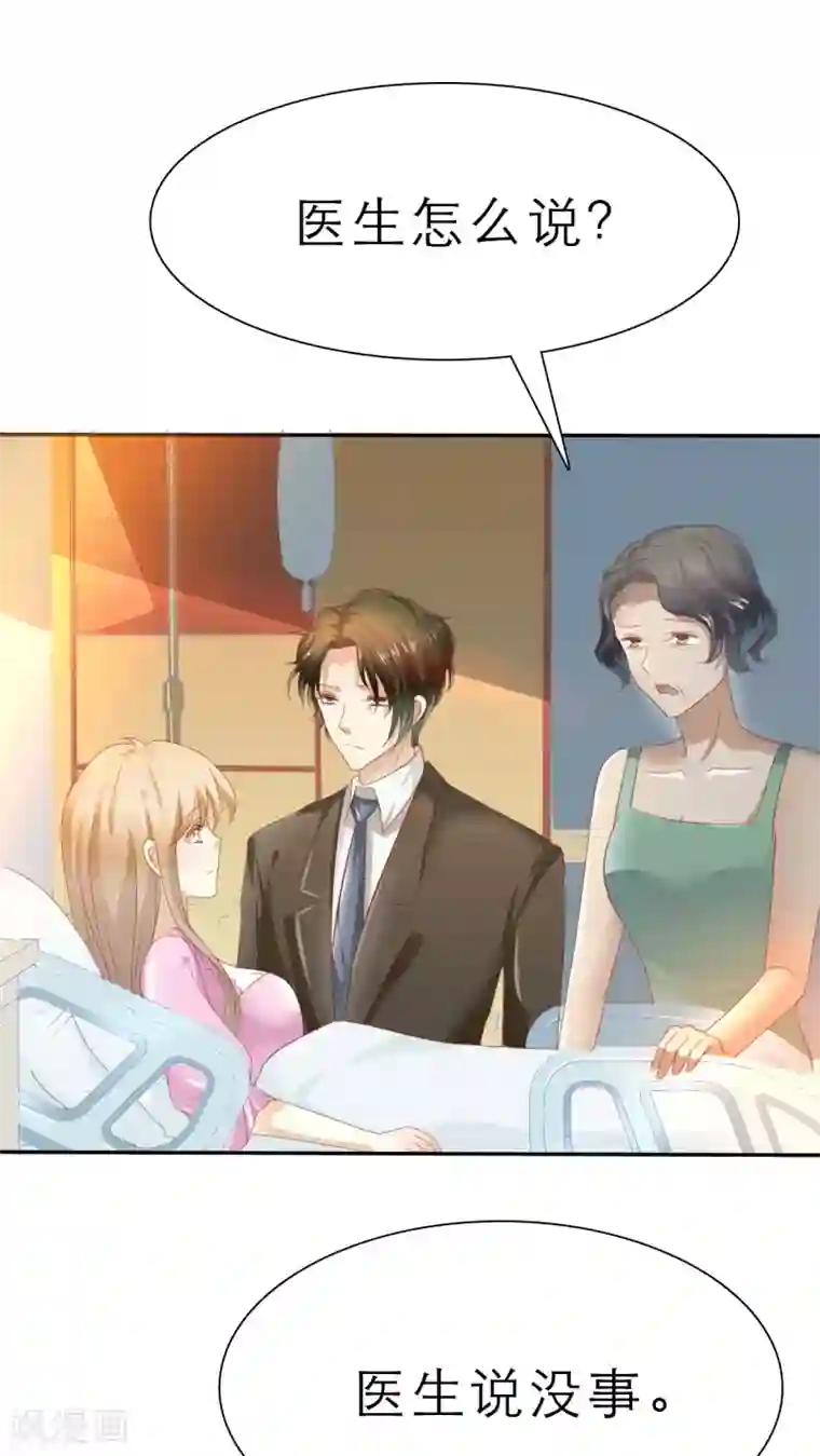 婚战不休第52话