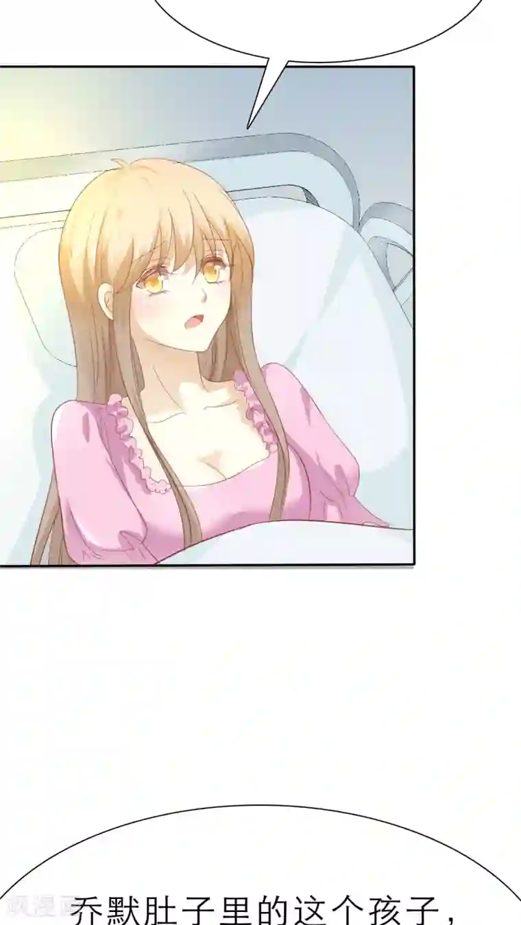 婚战不休第52话