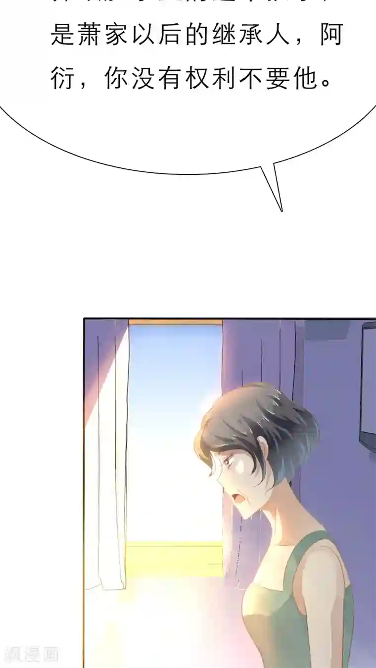 婚战不休第52话