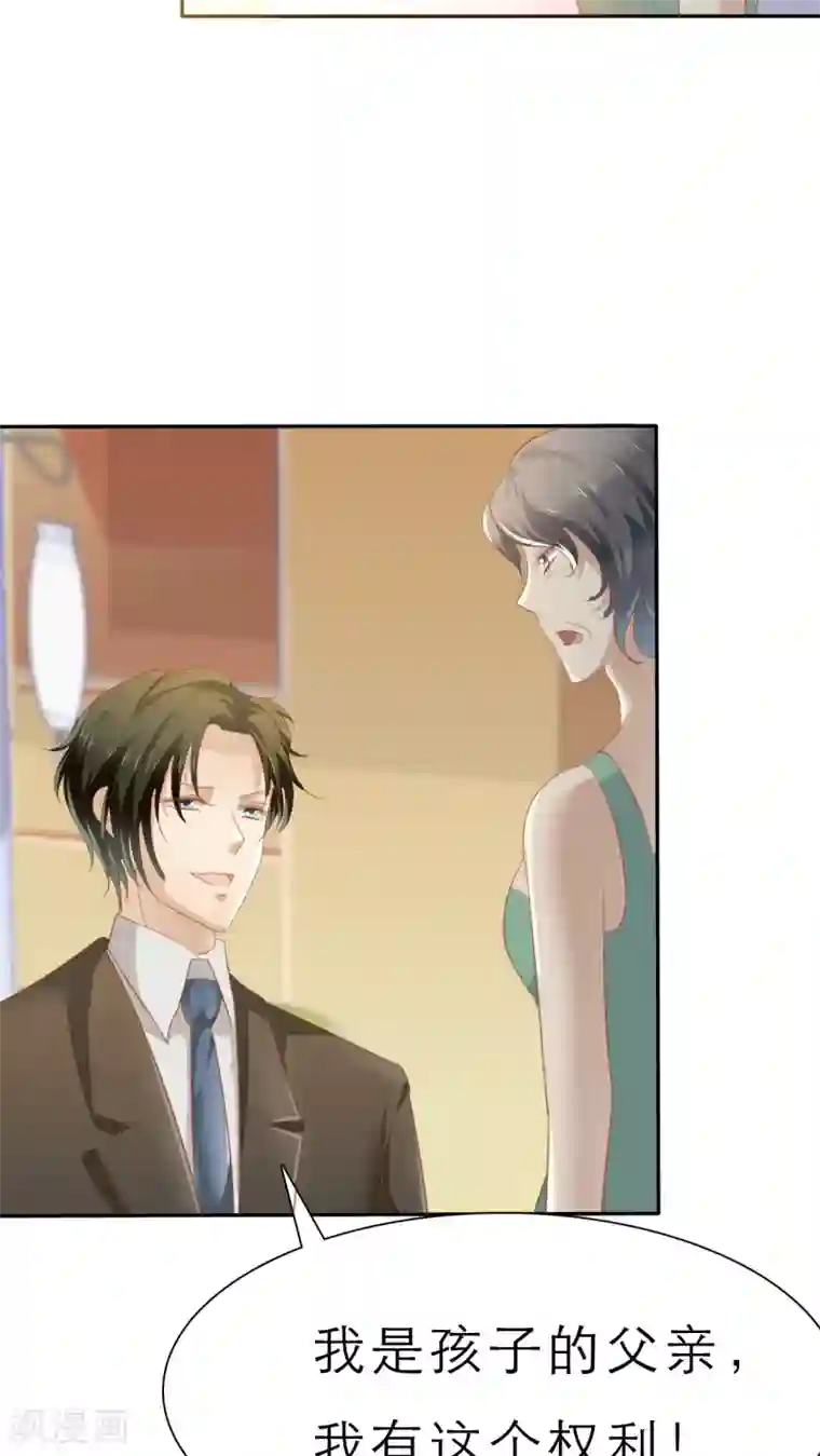 婚战不休第52话