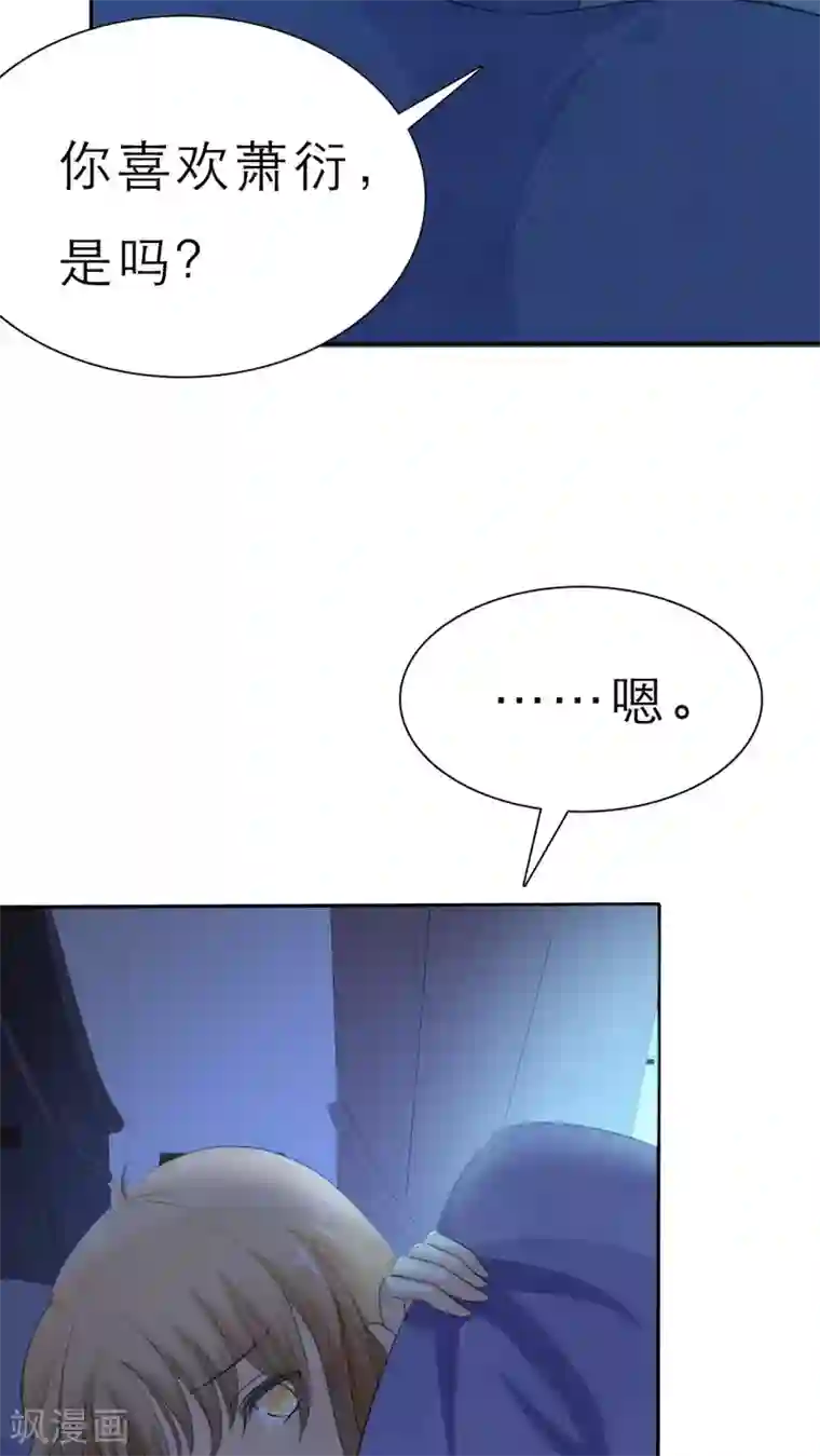 婚战不休第53话