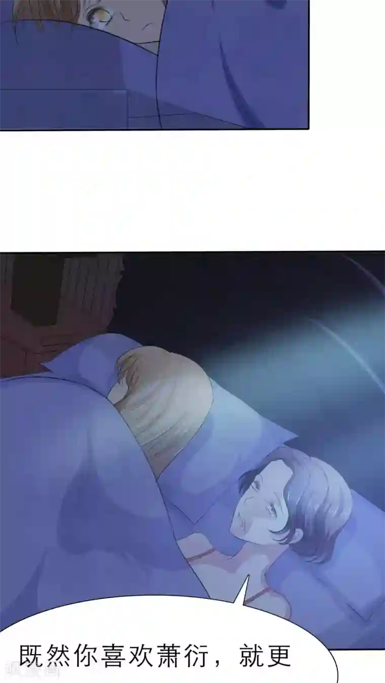 婚战不休第53话