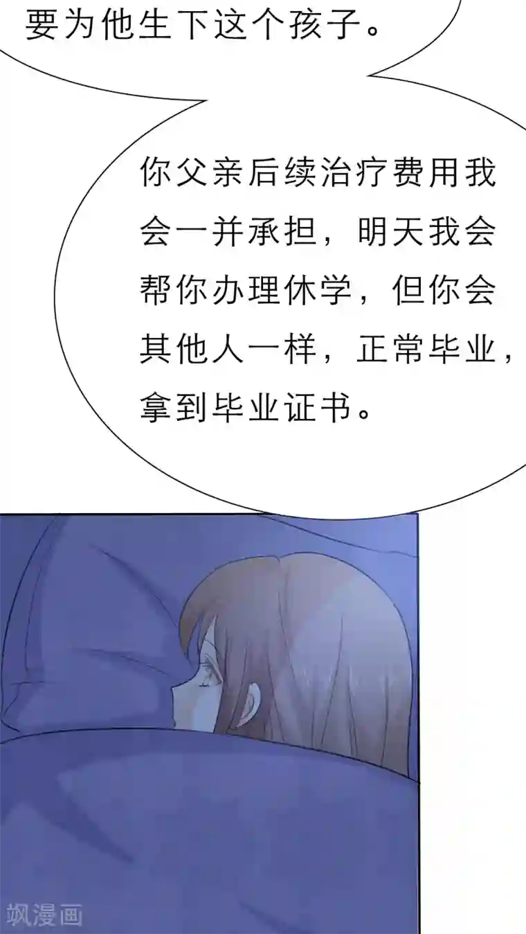 婚战不休第53话