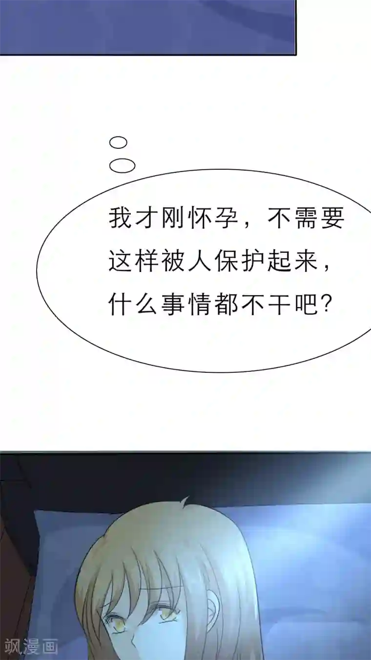 婚战不休第53话