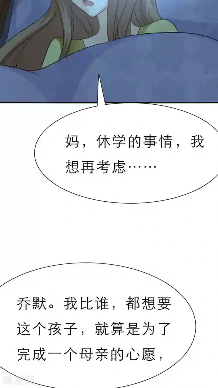 婚战不休第53话