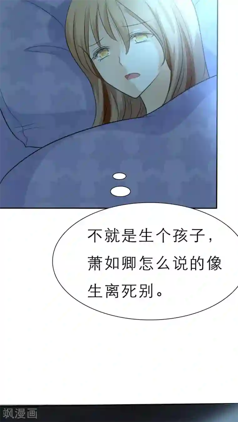 婚战不休第53话