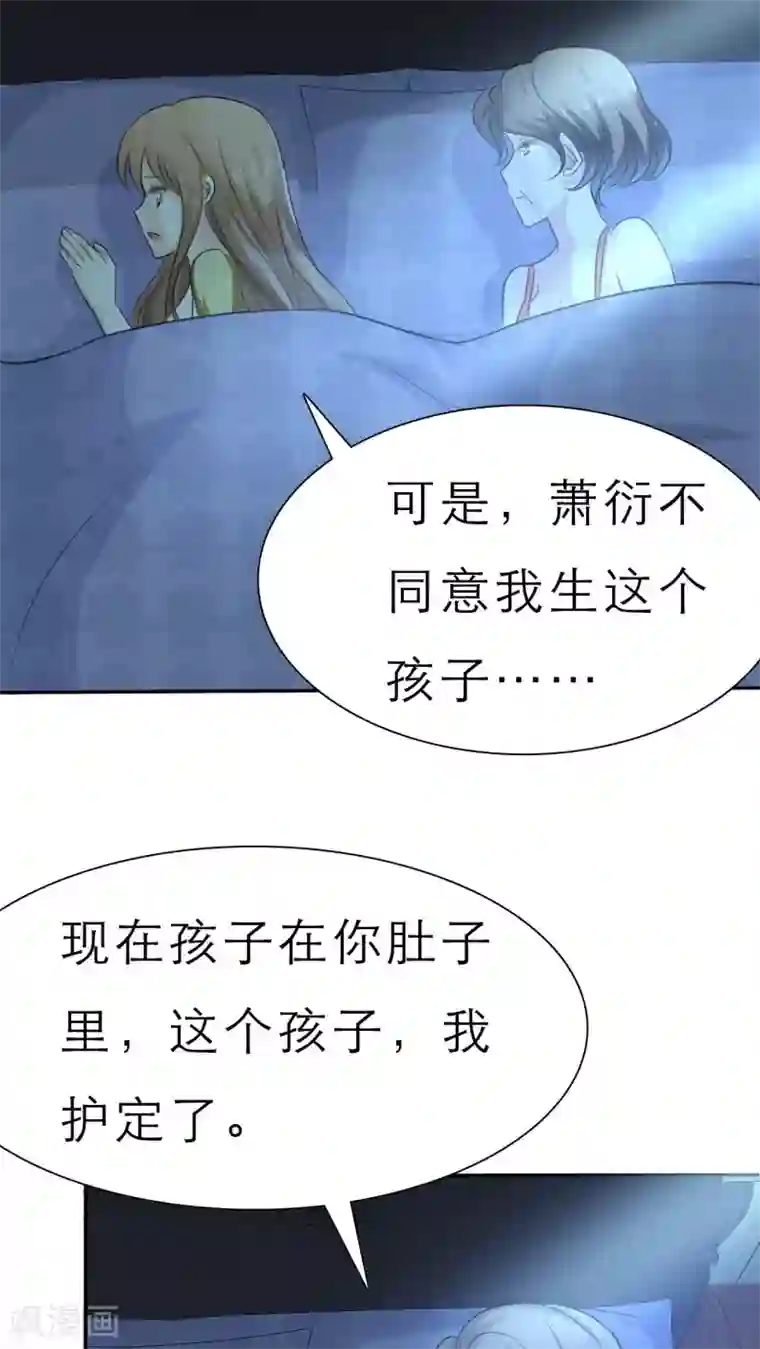 婚战不休第53话