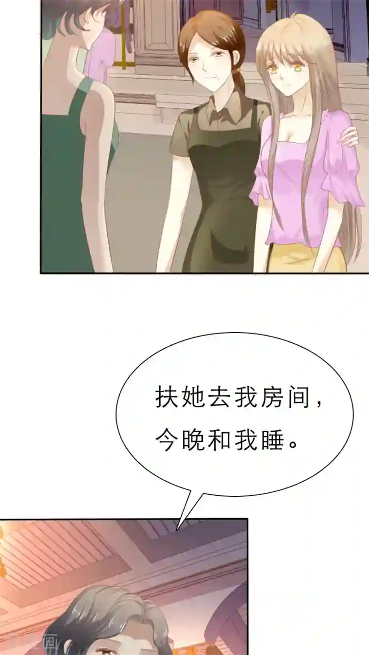 婚战不休第53话