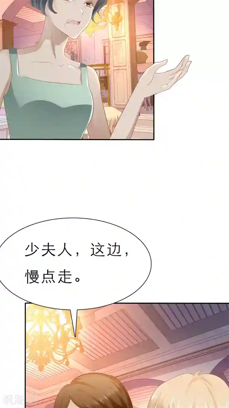 婚战不休第53话