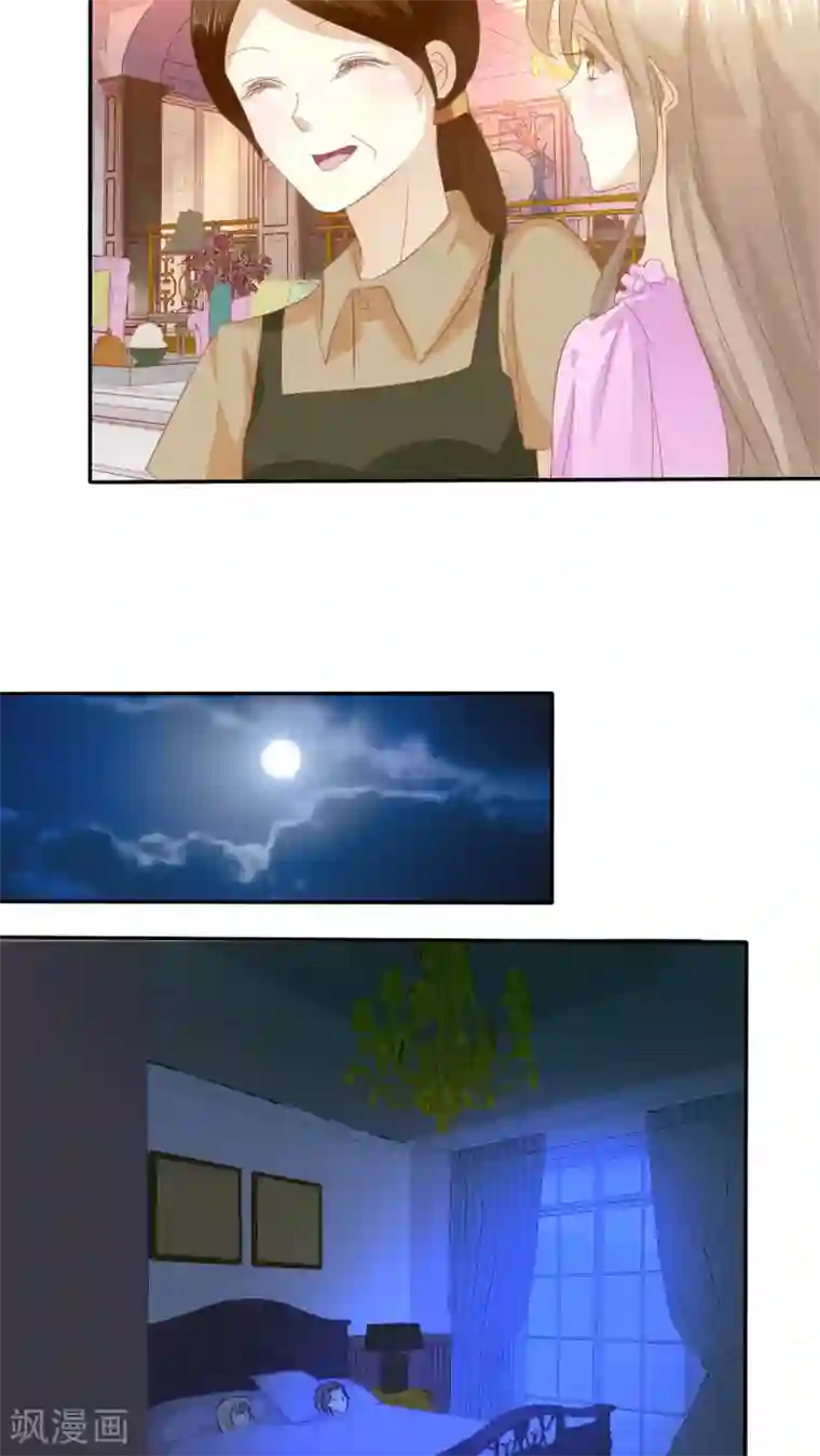 婚战不休第53话