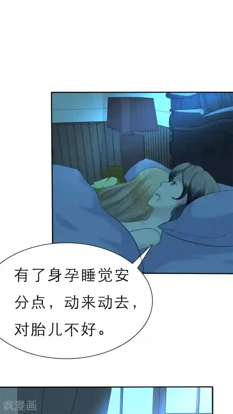 婚战不休第53话