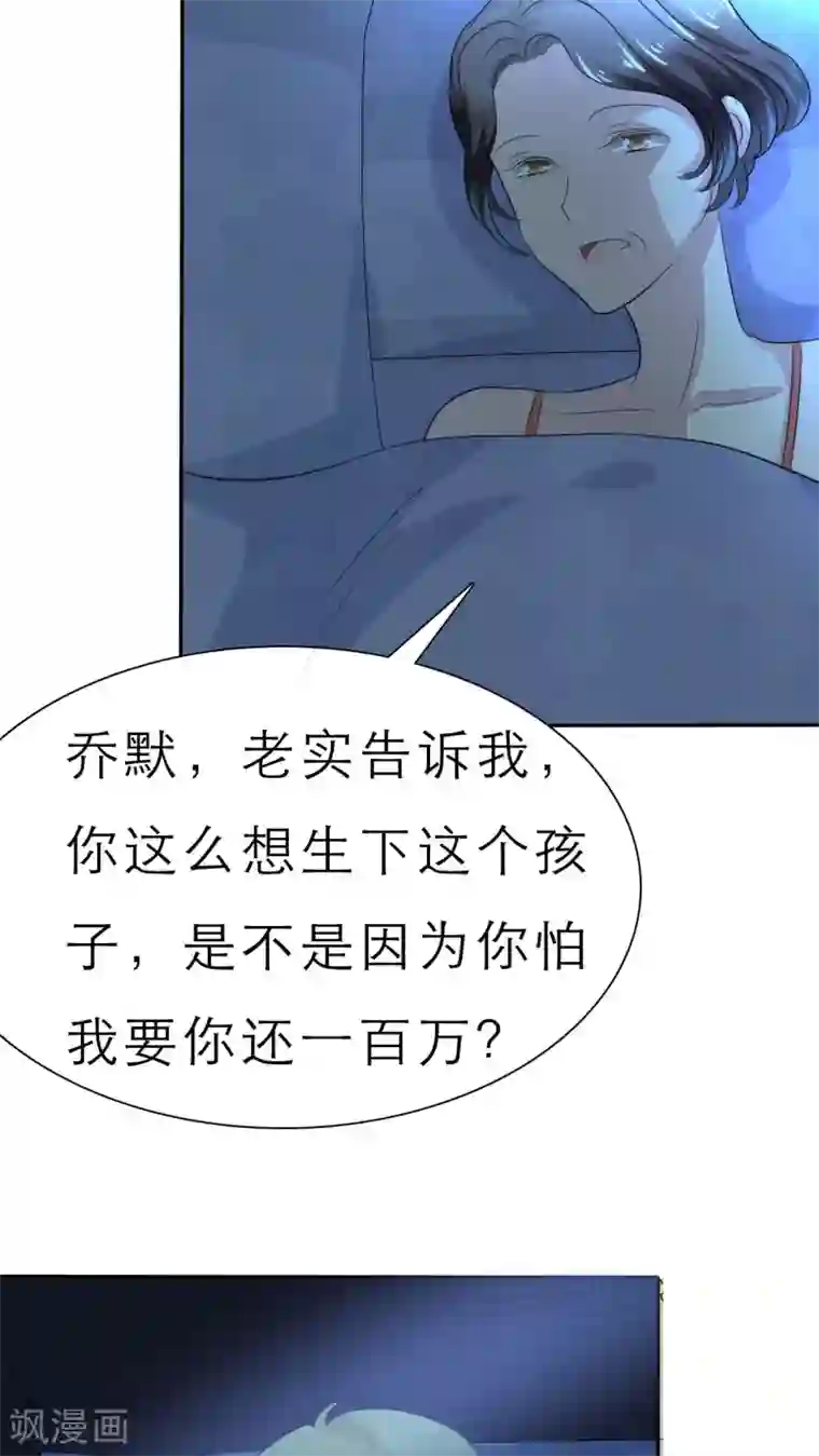 婚战不休第53话