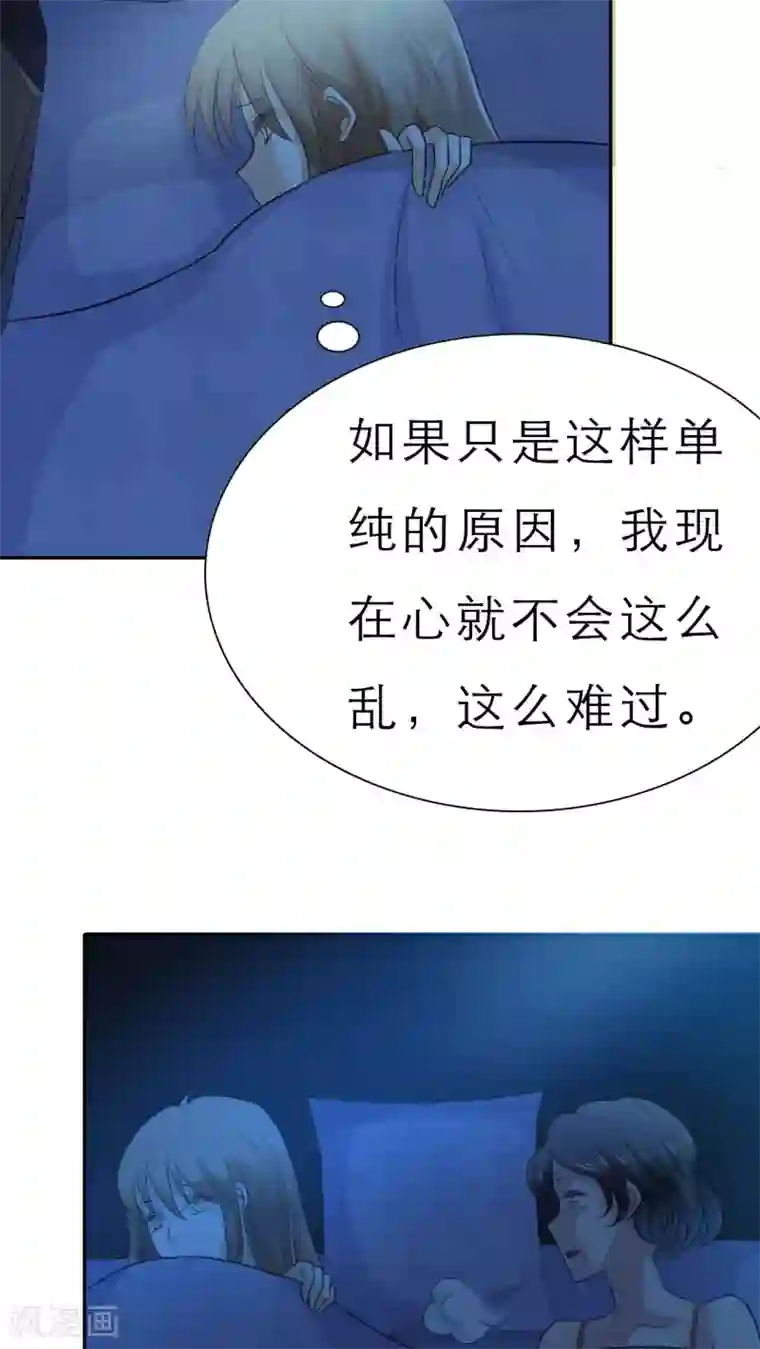 婚战不休第53话