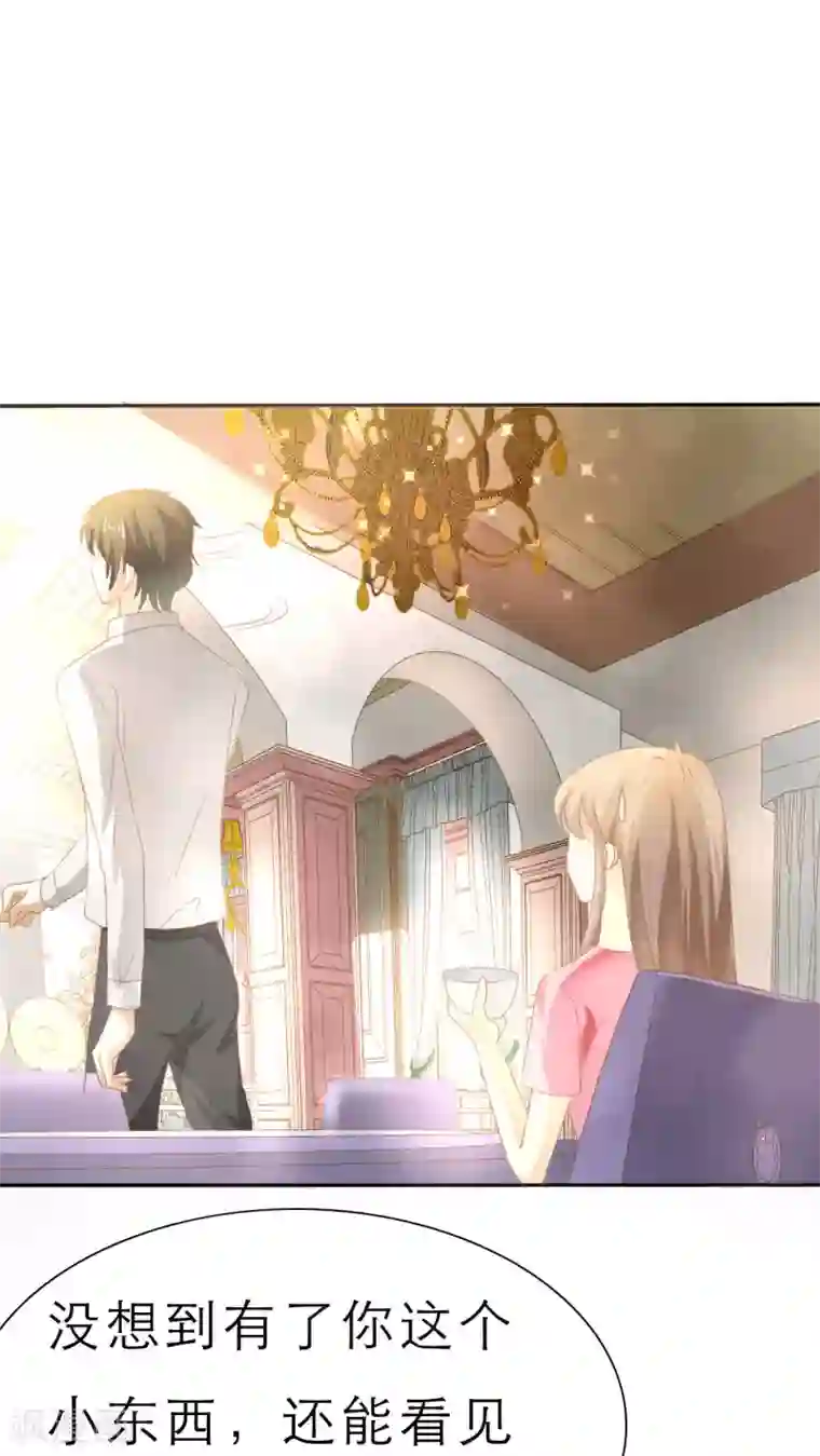 婚战不休第54话