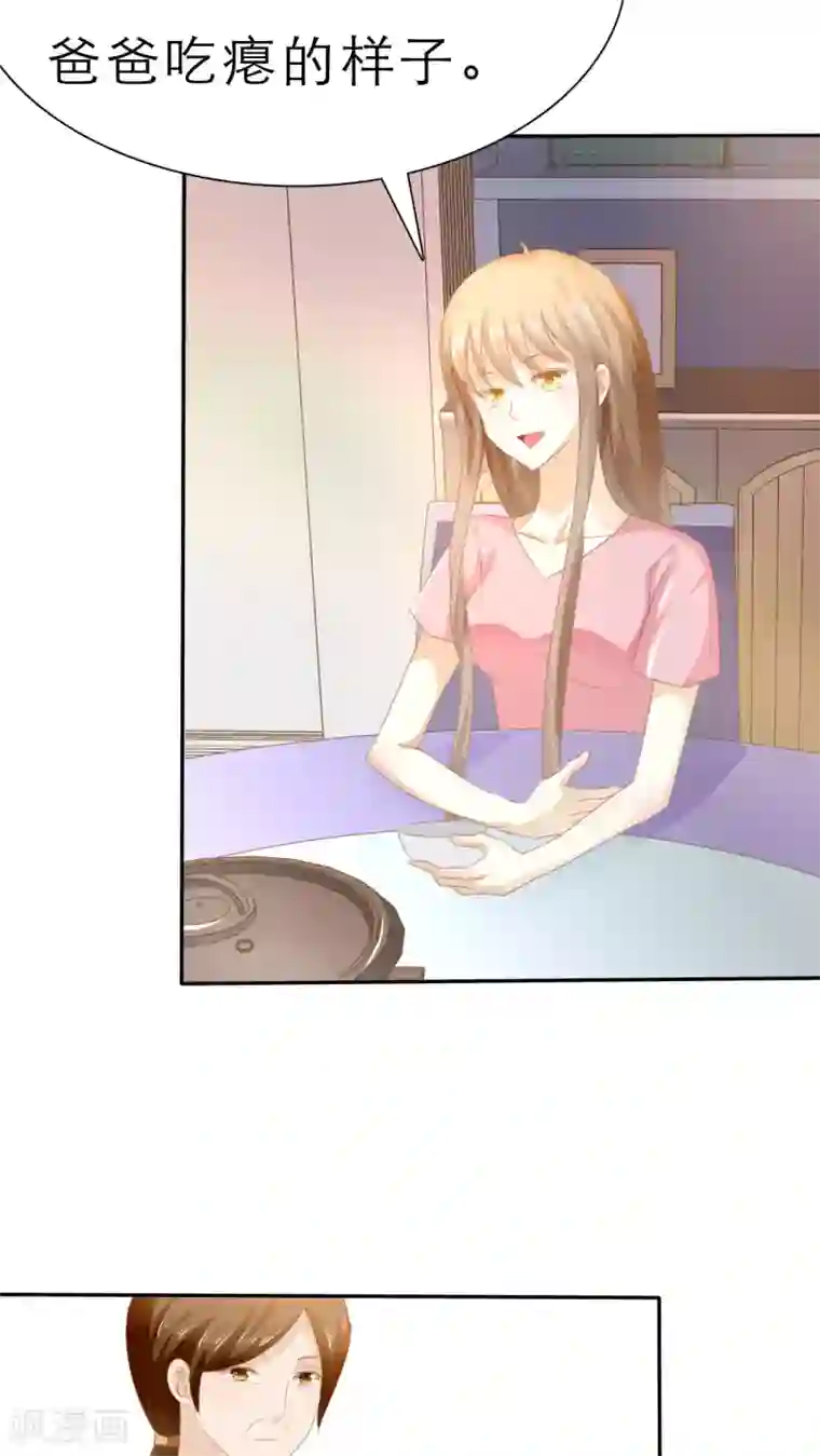 婚战不休第54话