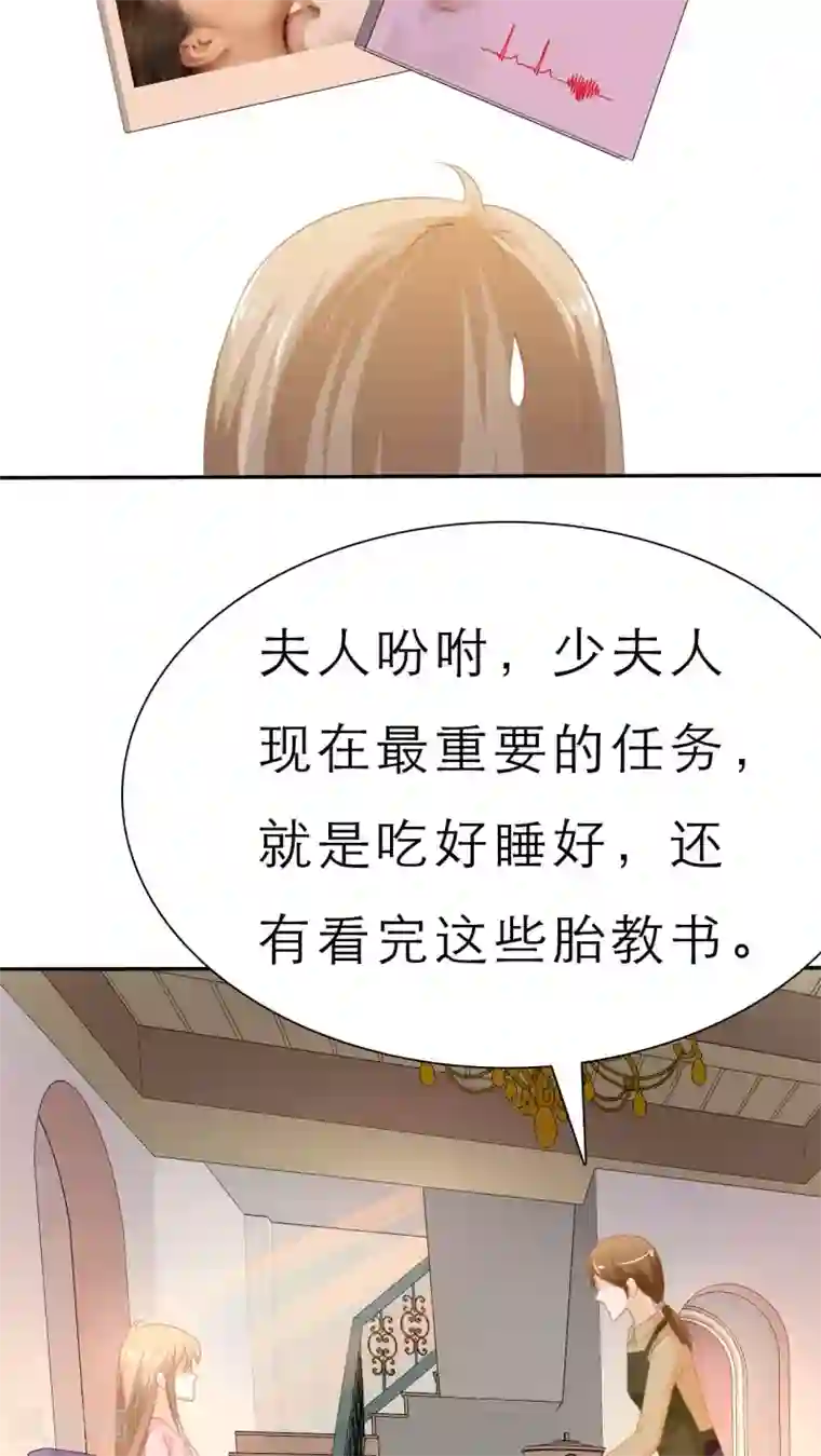 婚战不休第54话