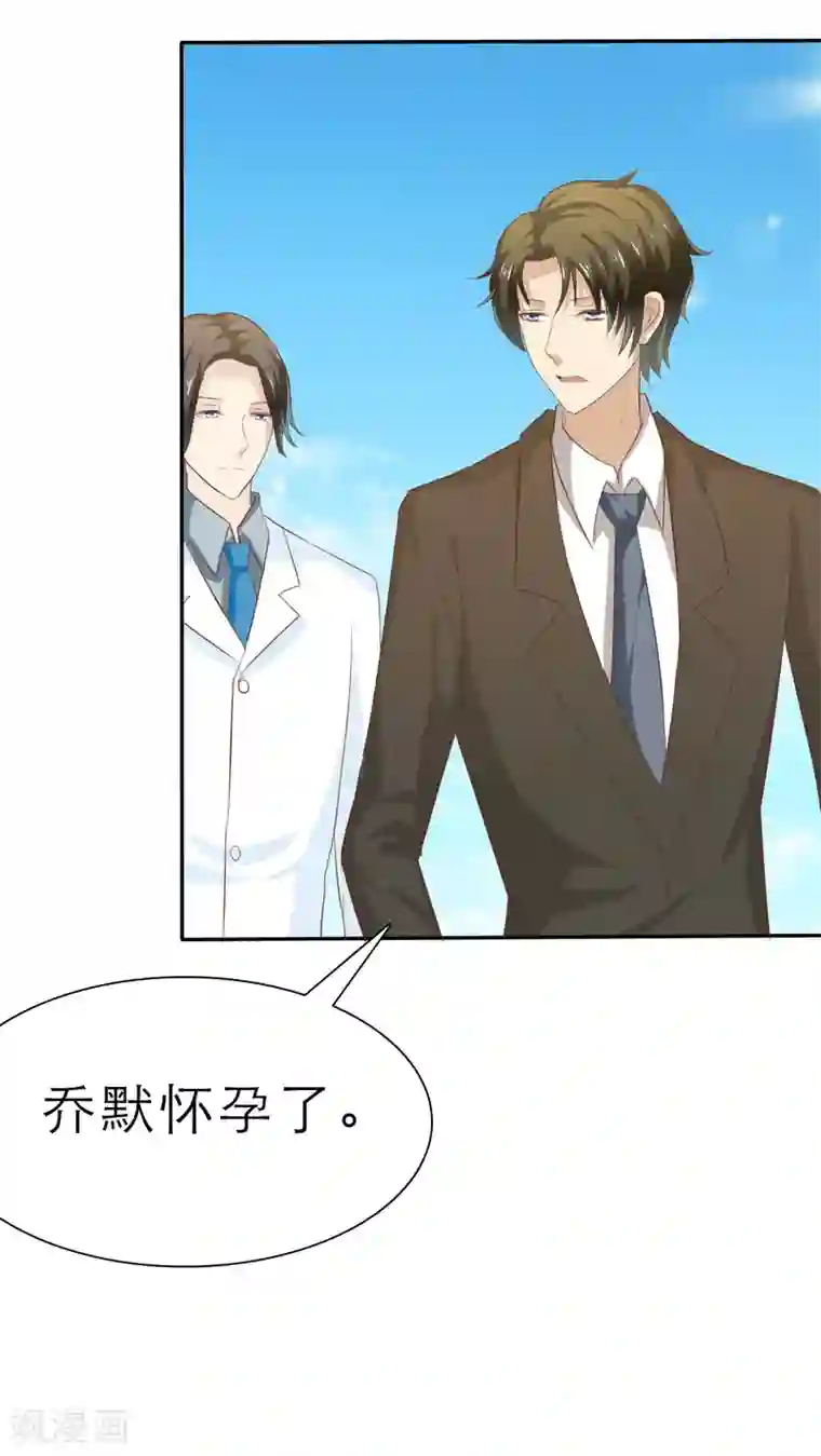 婚战不休第54话