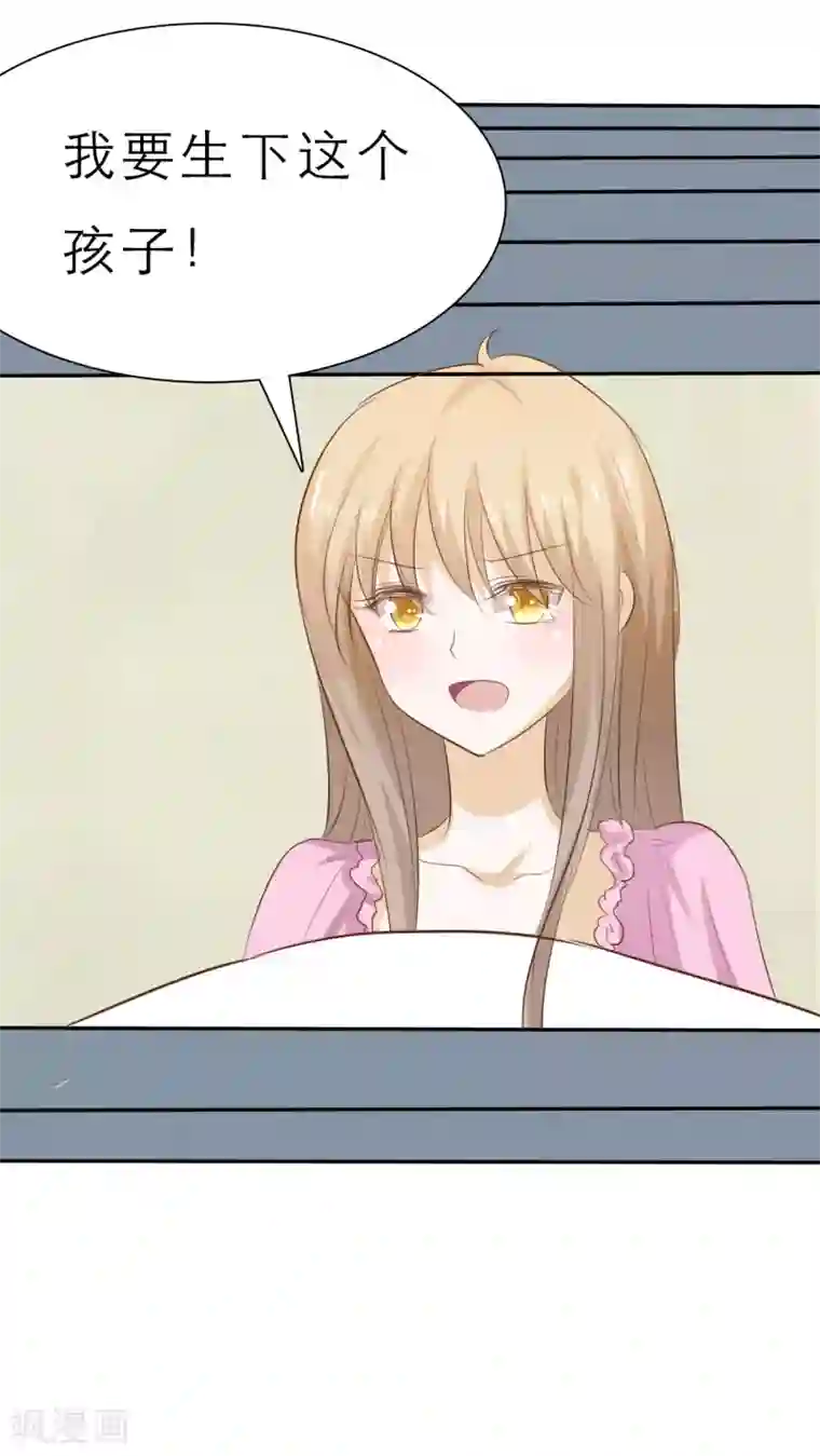 婚战不休第54话