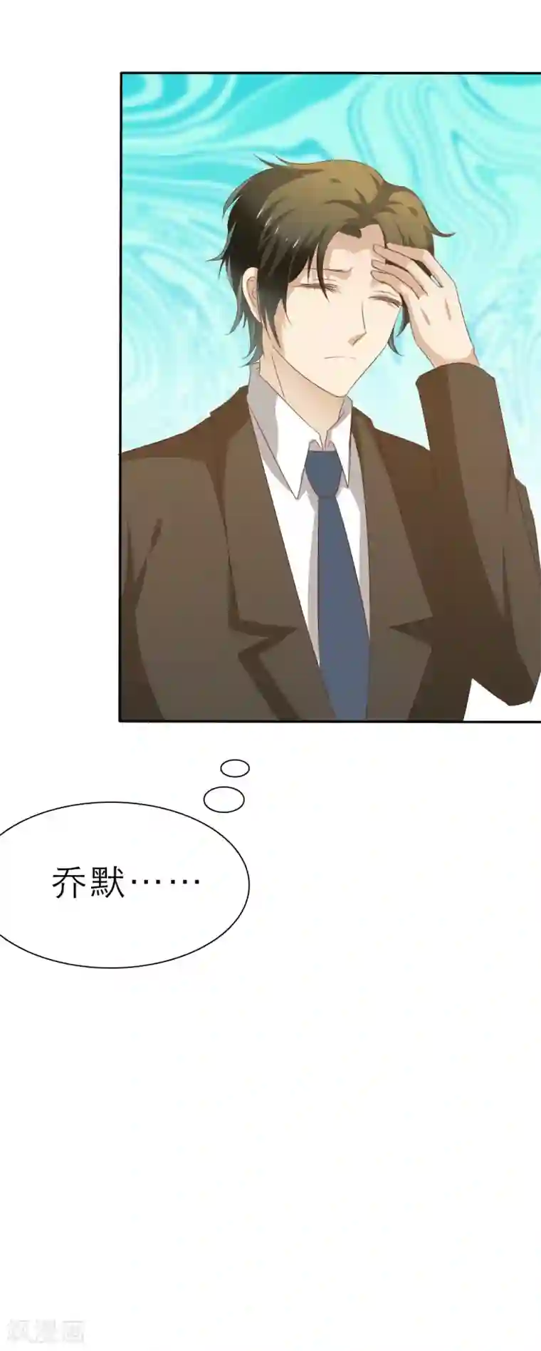 婚战不休第54话