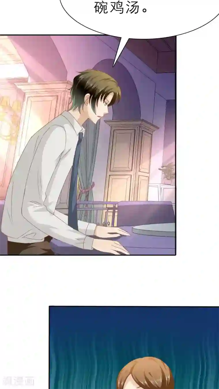 婚战不休第54话