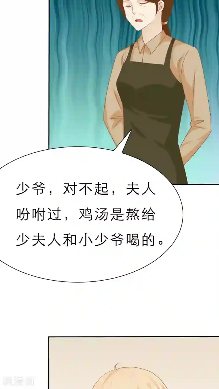 婚战不休第54话