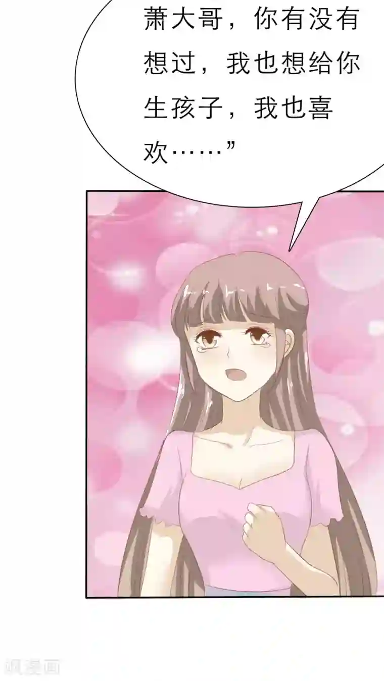 婚战不休第55话