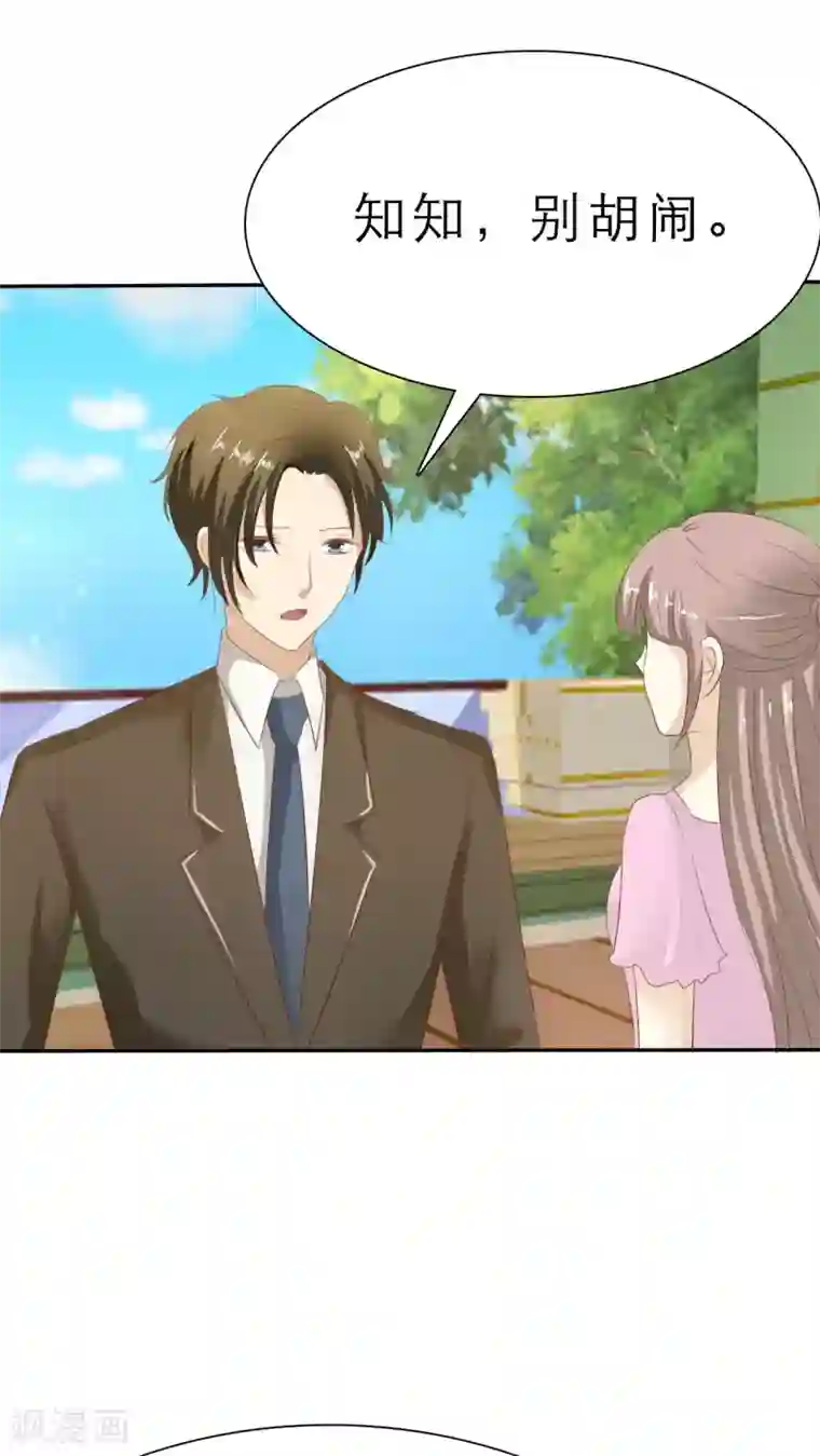 婚战不休第55话