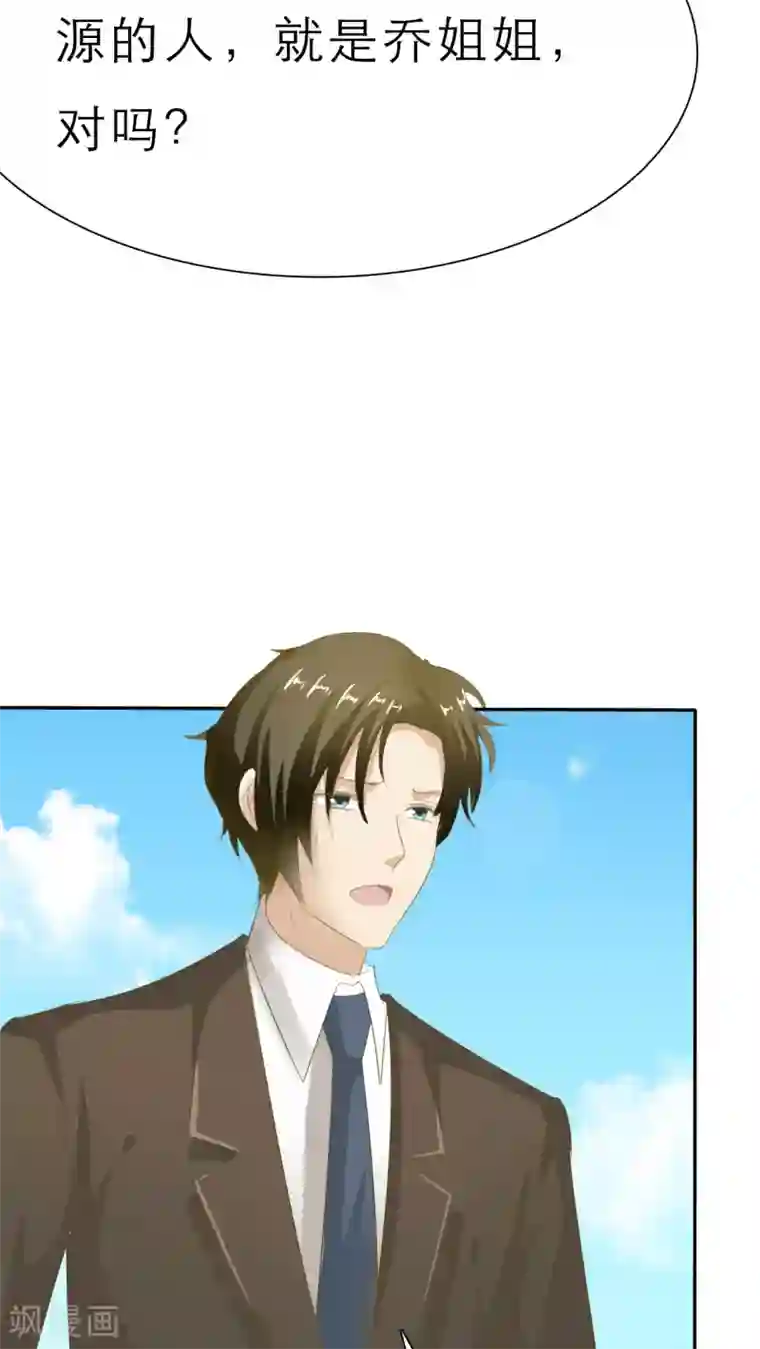 婚战不休第55话