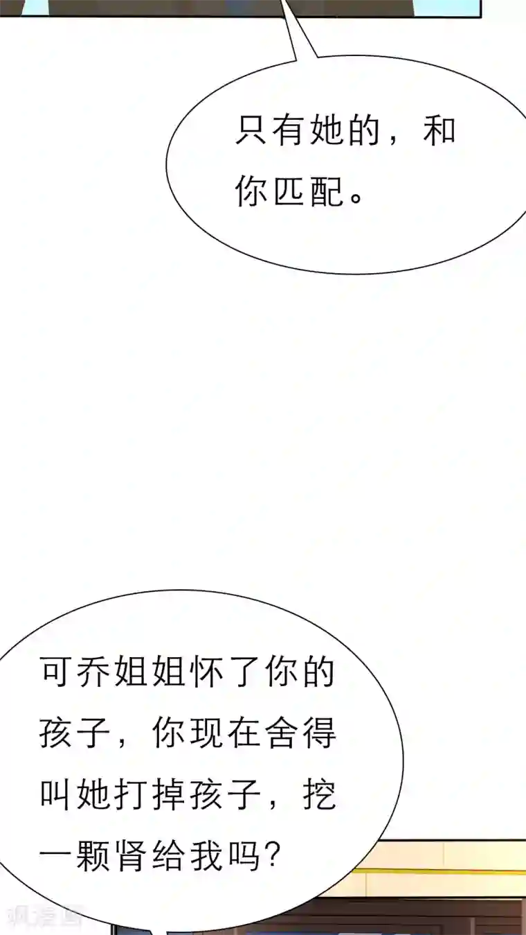 婚战不休第55话