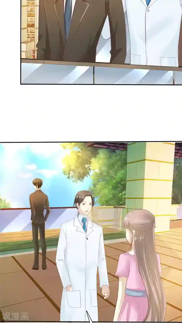 婚战不休第55话