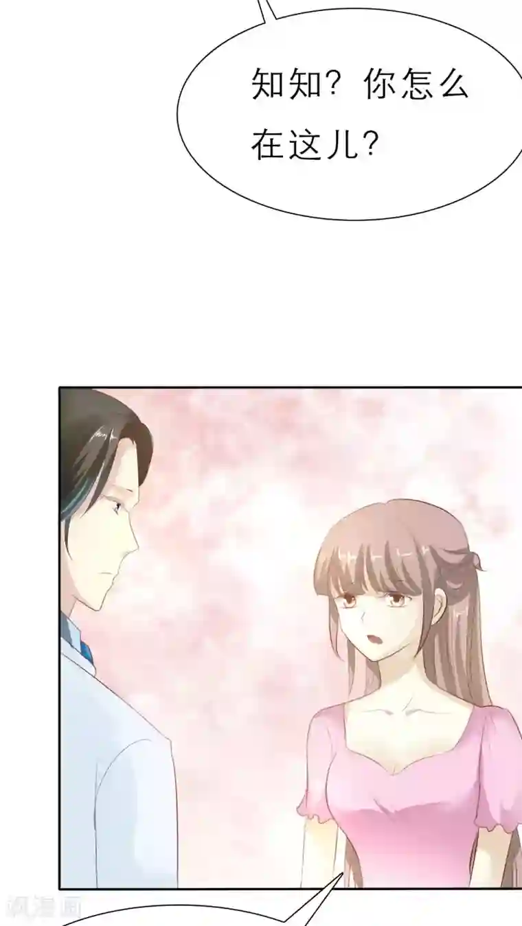 婚战不休第55话