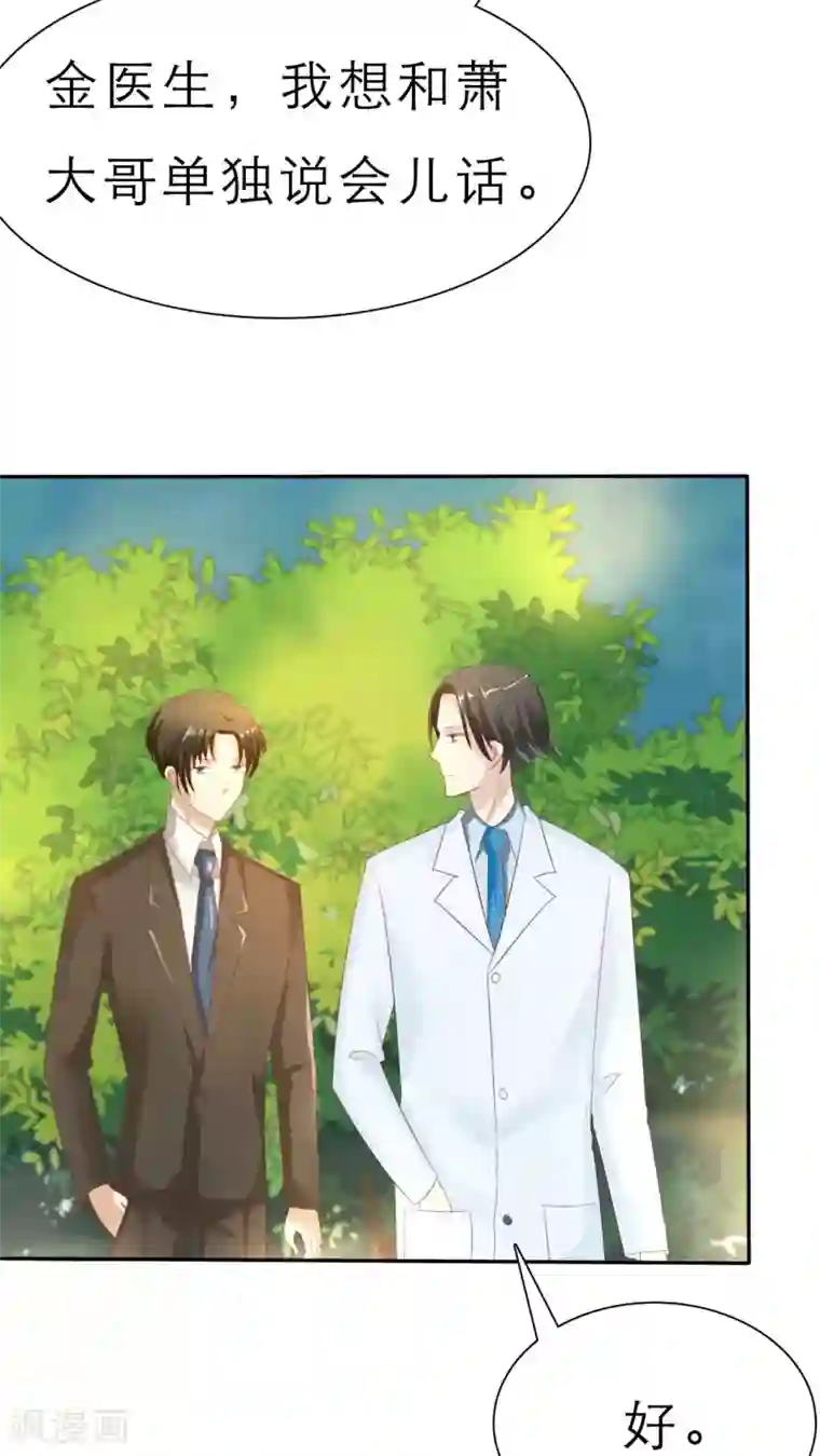 婚战不休第55话