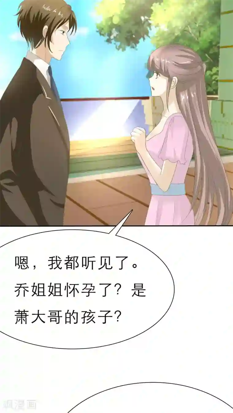 婚战不休第55话