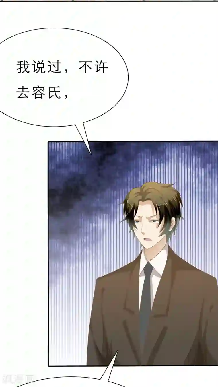 婚战不休第56话