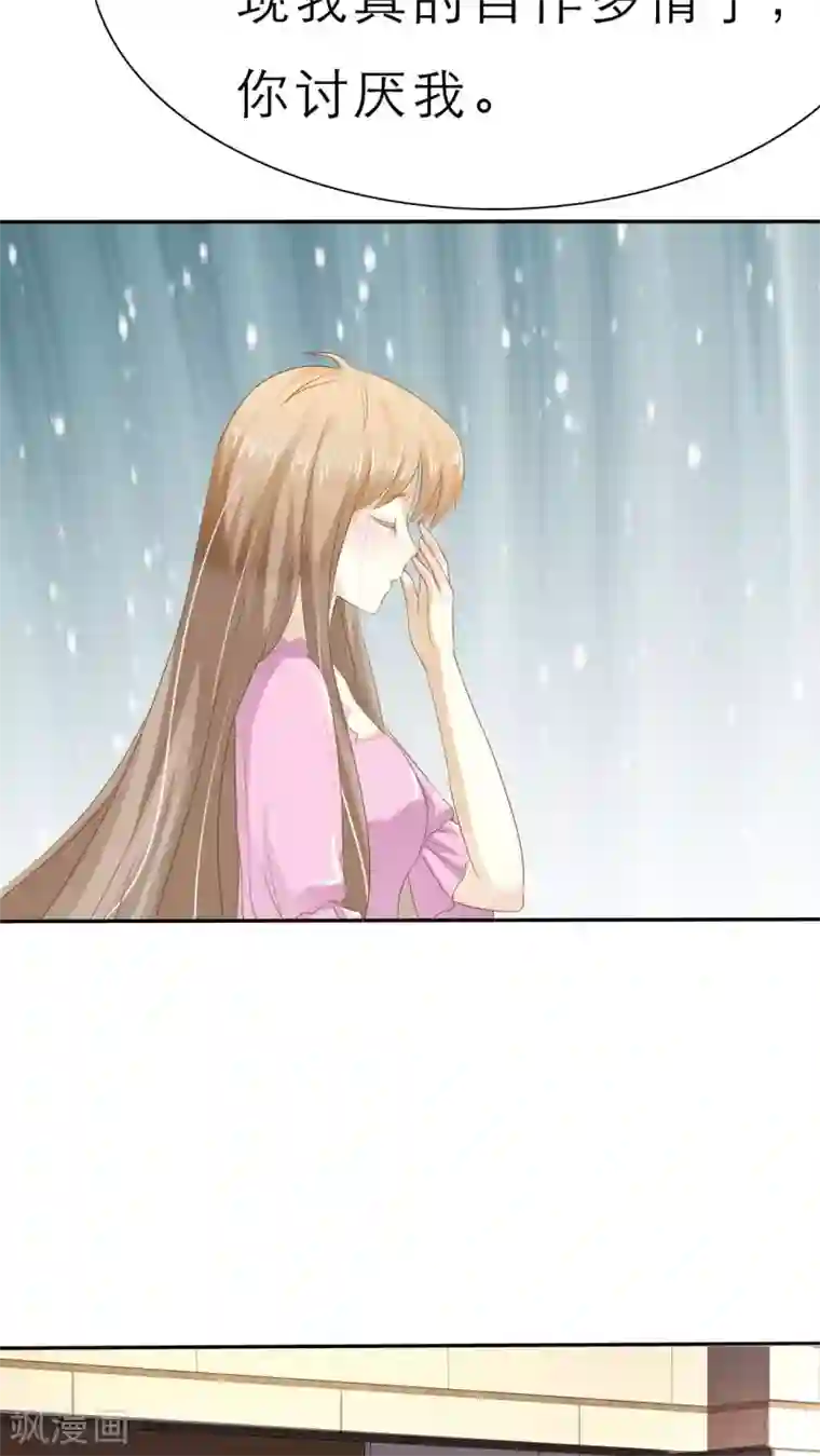 婚战不休第56话