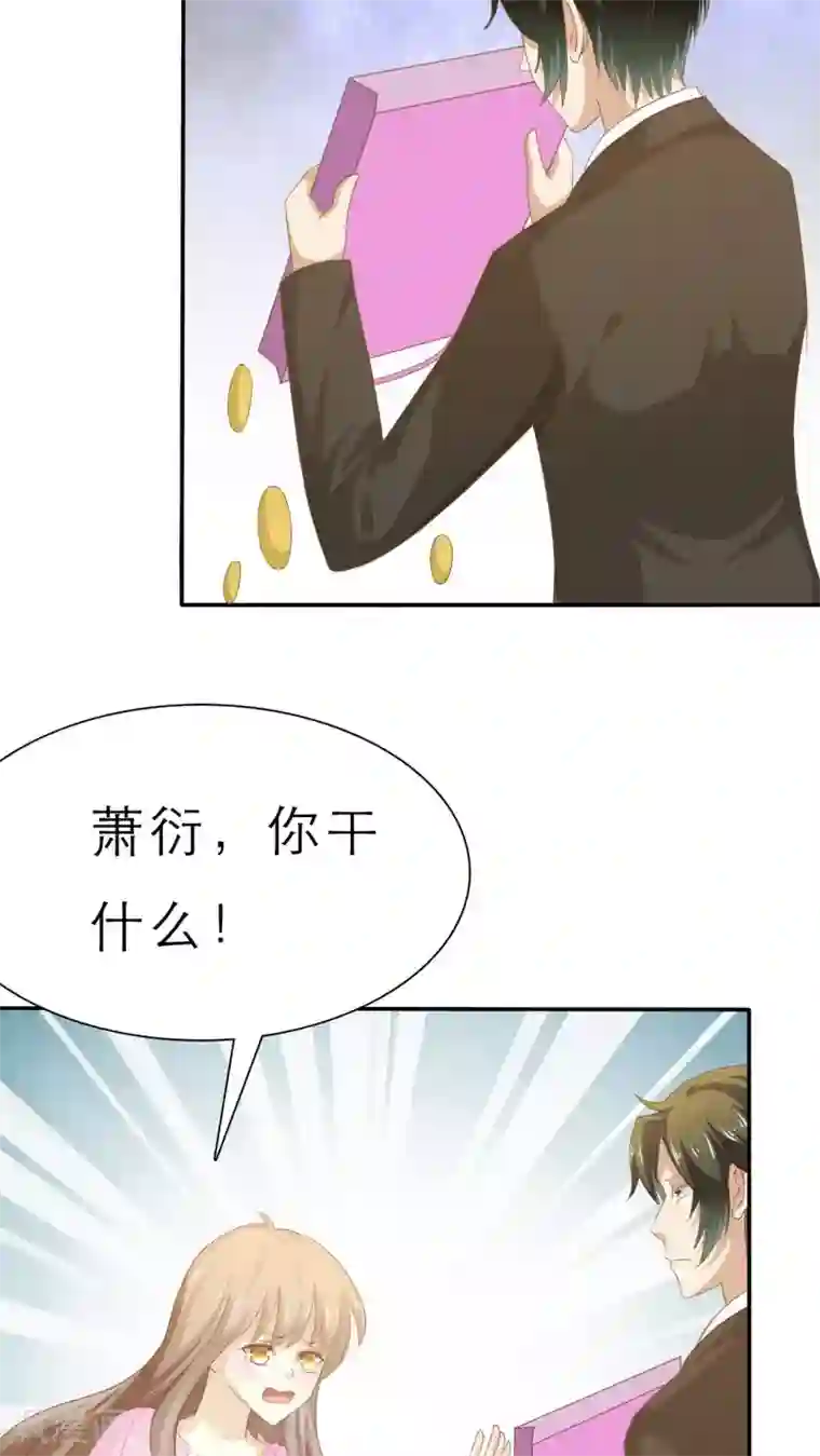 婚战不休第56话