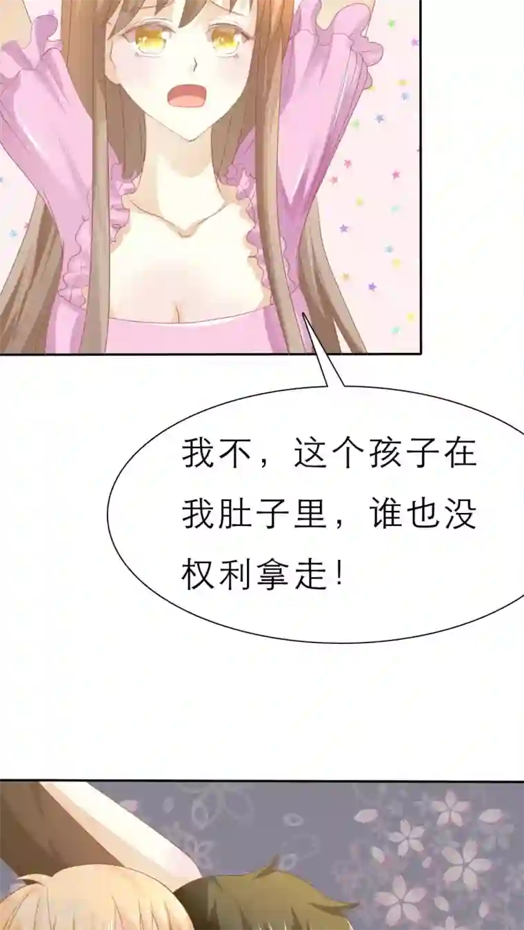 婚战不休第57话