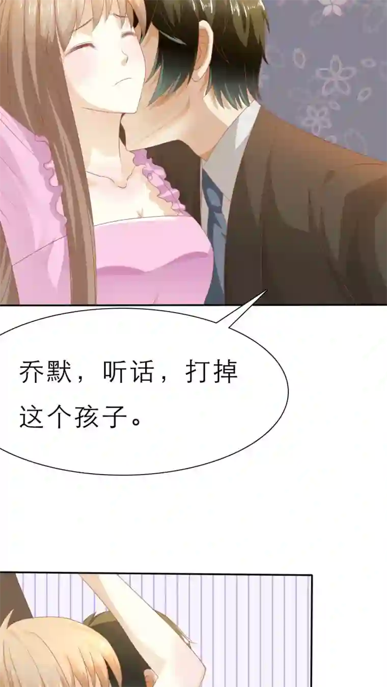 婚战不休第57话