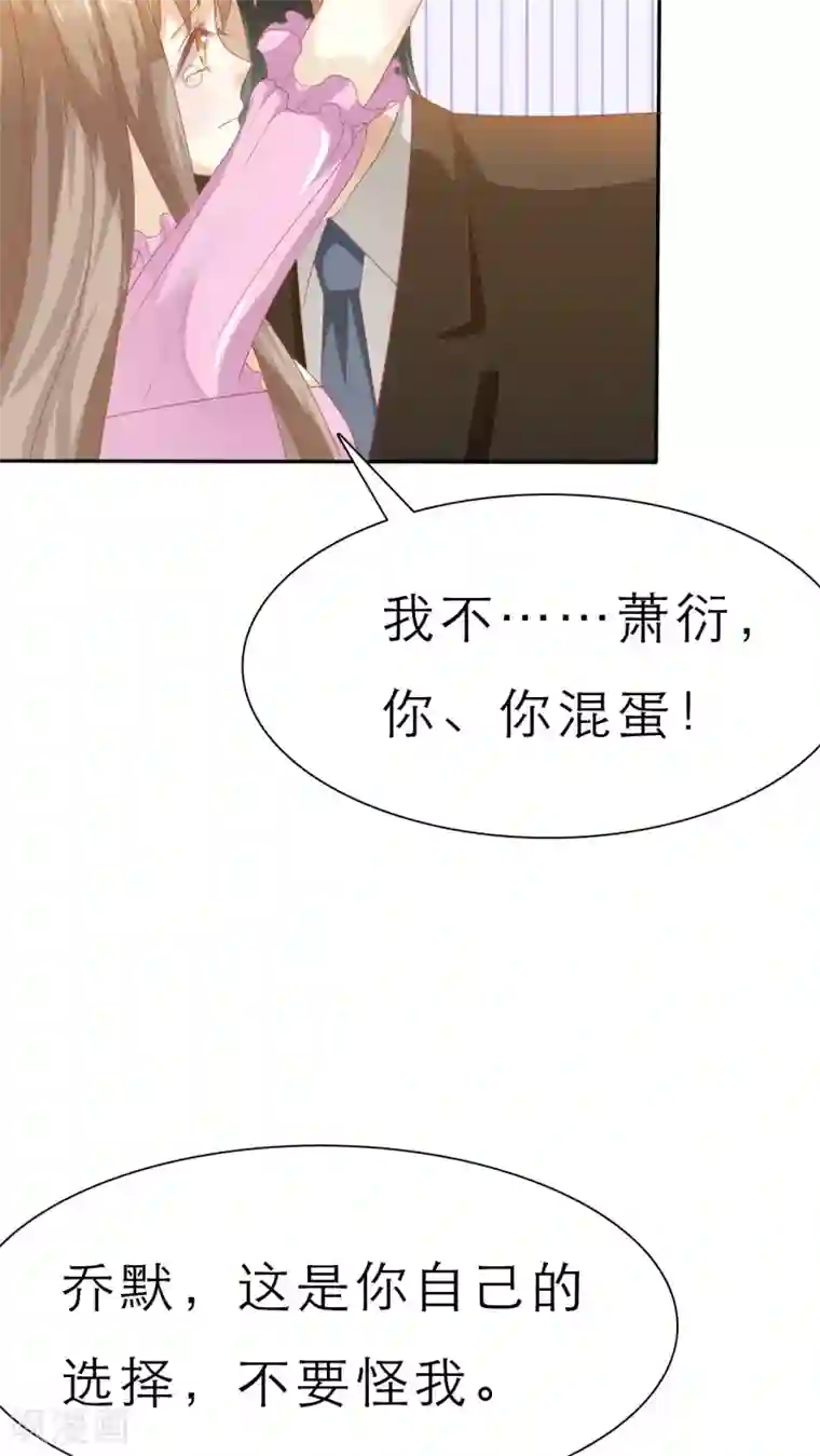 婚战不休第57话