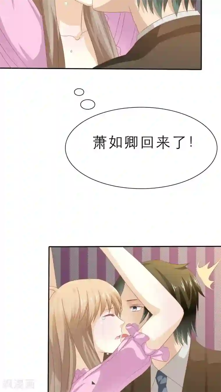 婚战不休第57话