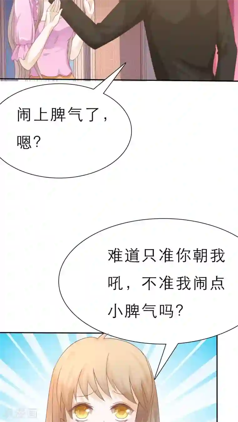 婚战不休第57话