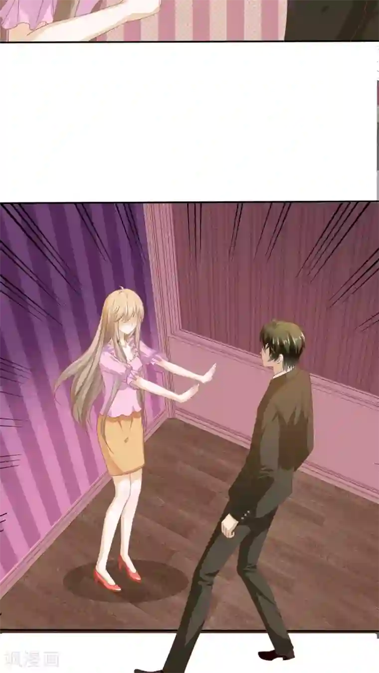 婚战不休第57话