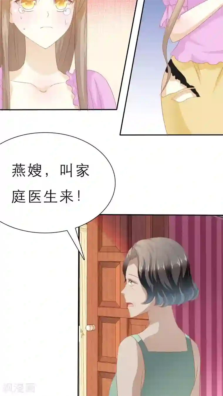 婚战不休第57话